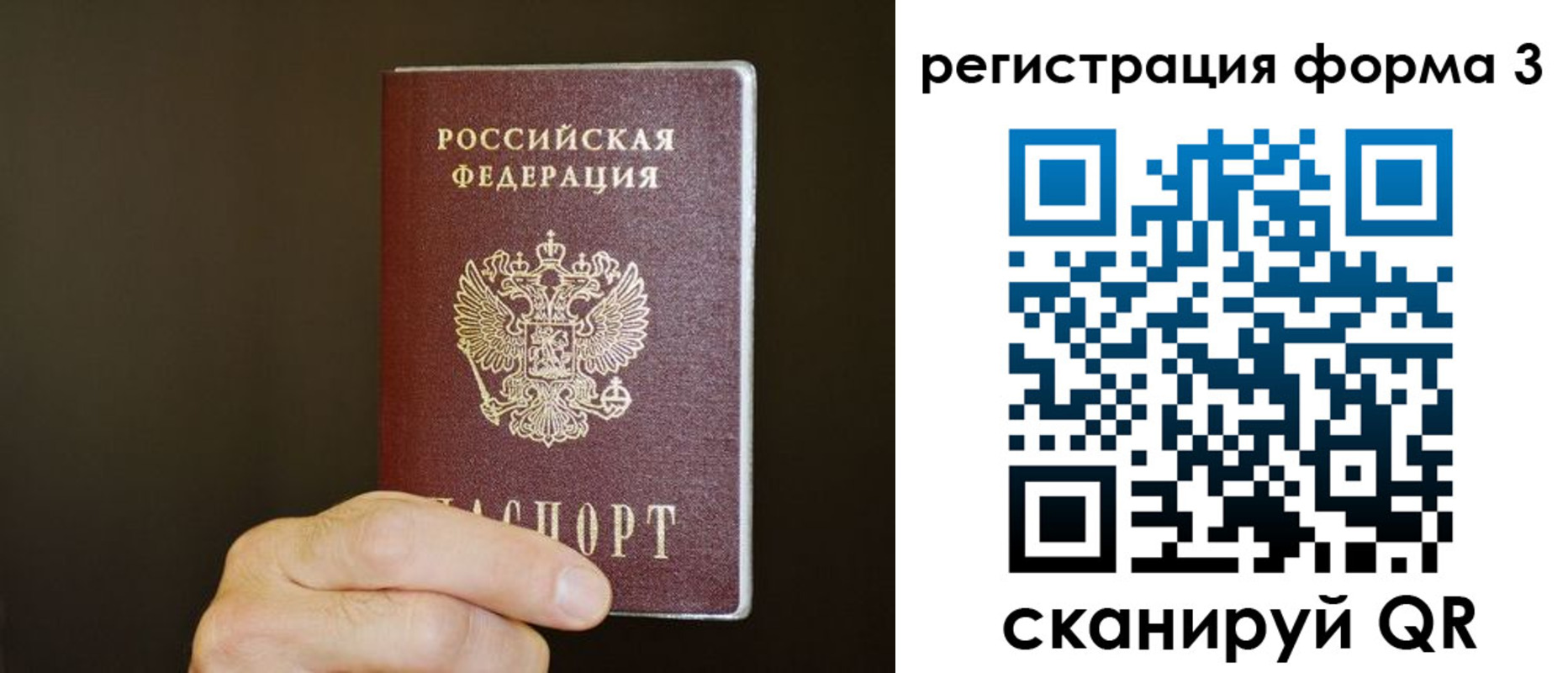 где прописаться в Ейске