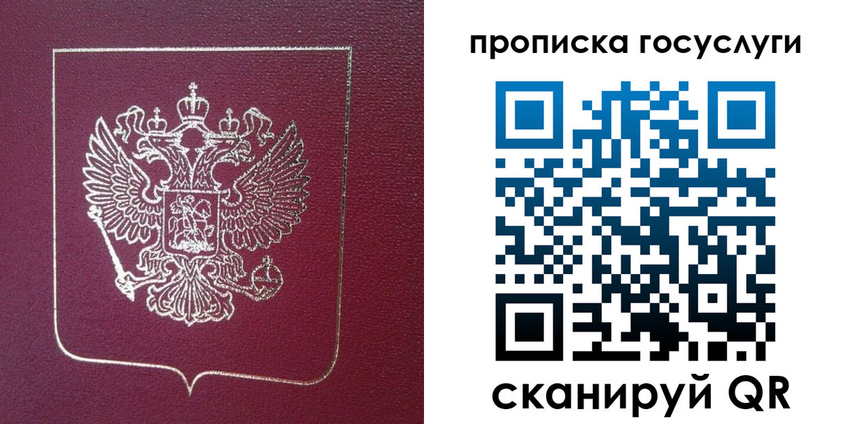 регистрация в Ейске