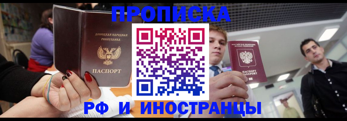 прописка для школы в Ейске