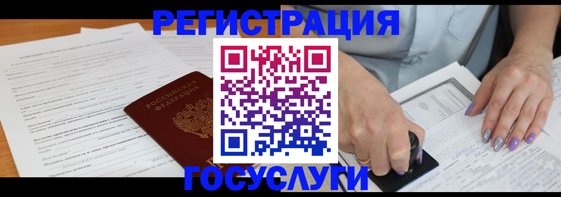 временная регистрация адрес в Ейске