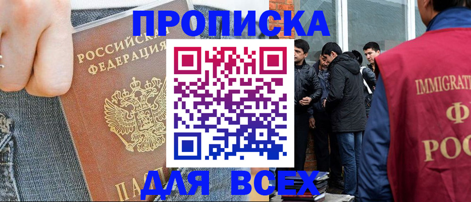 временная регистрация госуслуги в Ейске